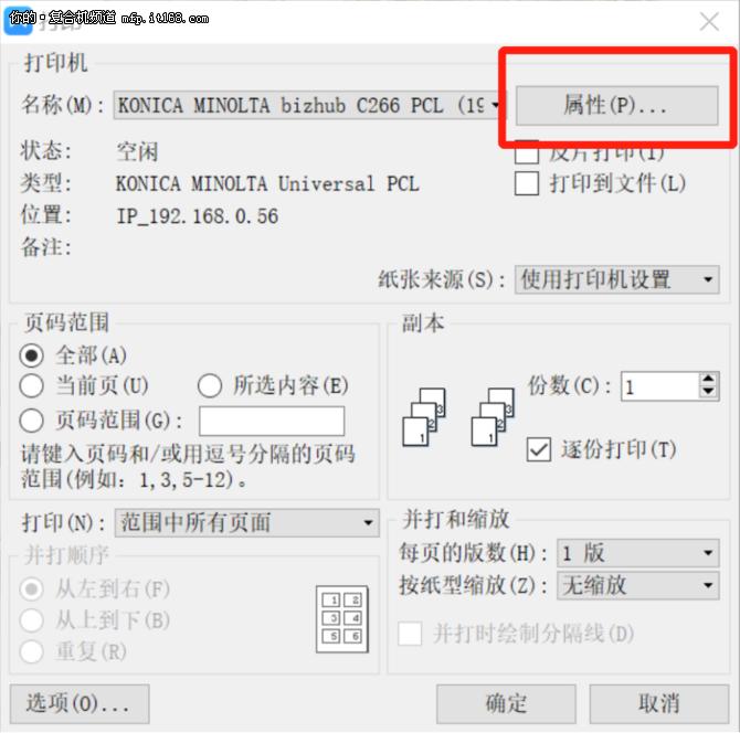多功能复合机怎么双面复印,数码彩色复合机怎样双面复印