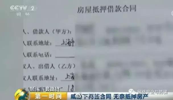 海归女博士深陷“套路贷”：借款787万3年后背负1.7亿元！“套路贷”盯上大学生！发现这些行为请立刻报案！