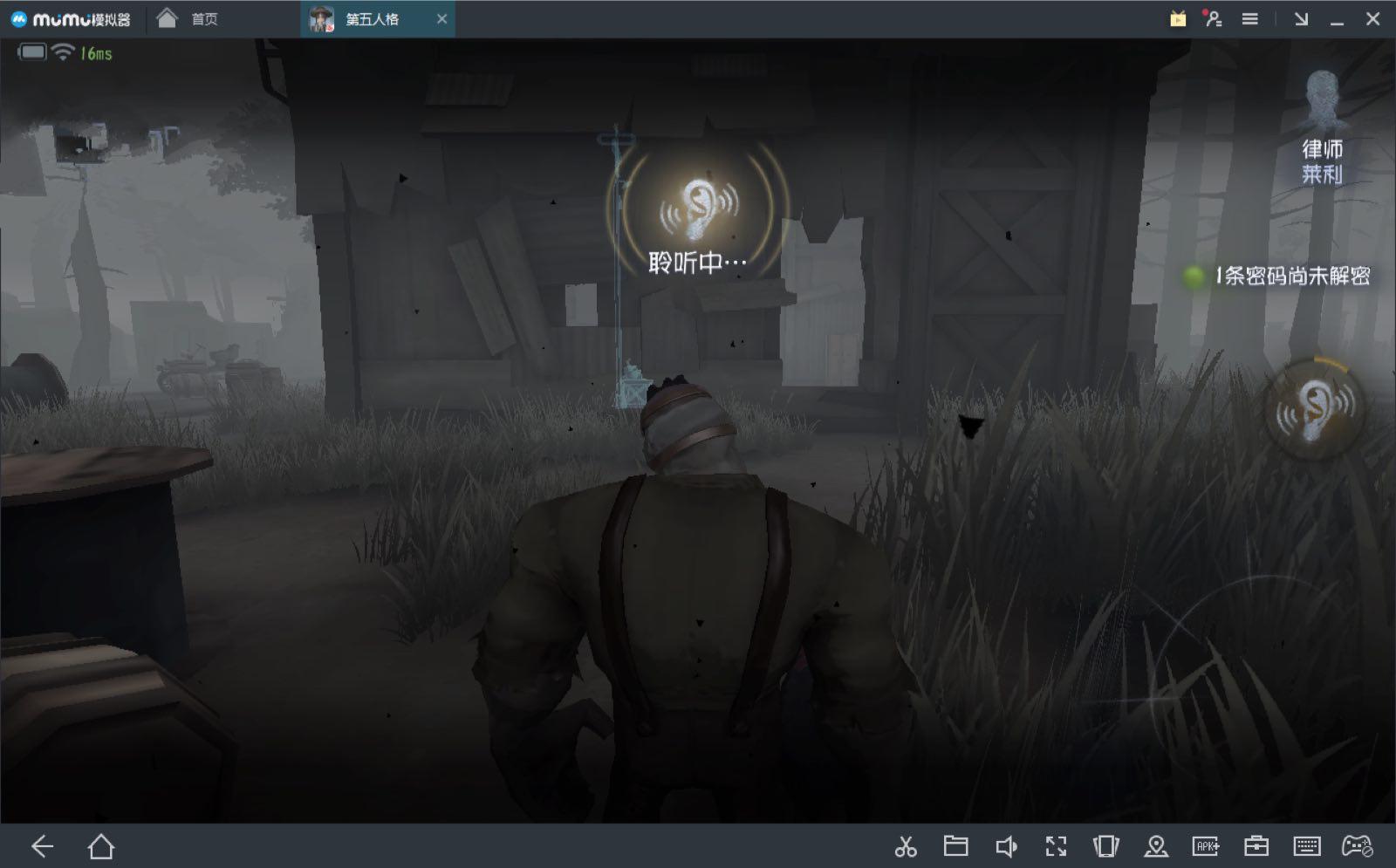 第五人格mumu模拟器画质设置,mumu模拟器玩第五人格手游多少帧