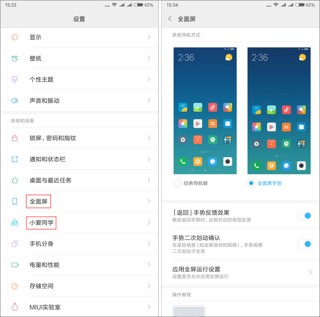 小米MIX2S测评,小米mix2s评测跑分