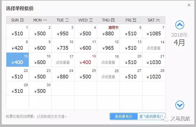 义乌飞机飞哪里最便宜,义乌直飞