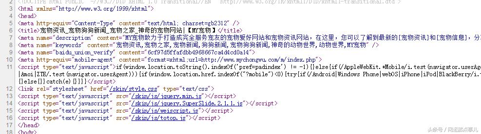seo镜像劫持,黑帽seo入门到精通排名劫持