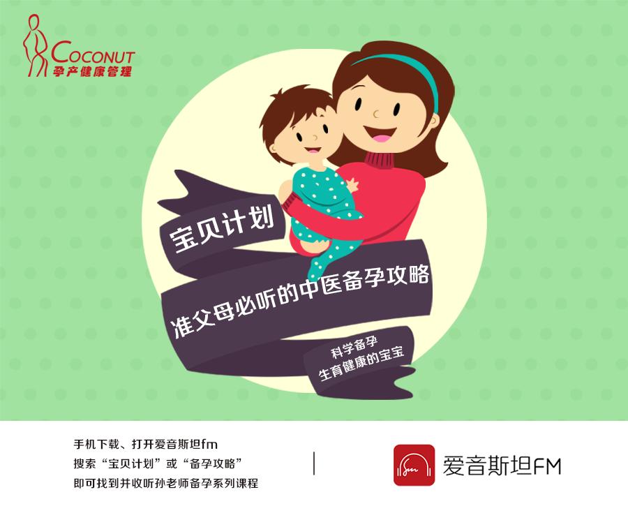 孙老师备孕课第21讲：从种子起提高生命质量：精液液化时间过长者