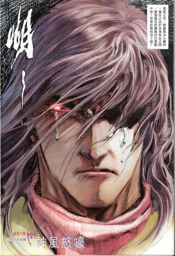 聂风的复仇合集,风中之神聂风