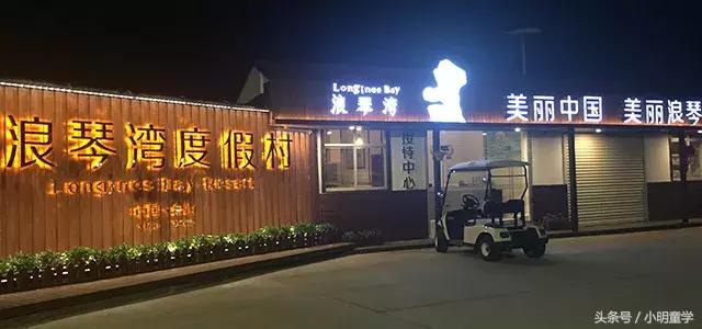 江门台山浪琴湾风景,江门台山浪琴湾旅游攻略