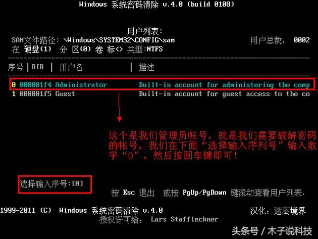 windows10忘了电脑开机密码怎么办,电脑开机administrator密码忘记了