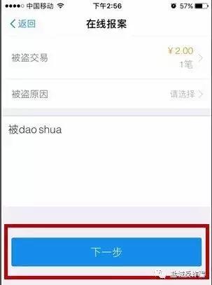 实时汇款被骗可以追回吗,被骗汇款后最快的自救方法