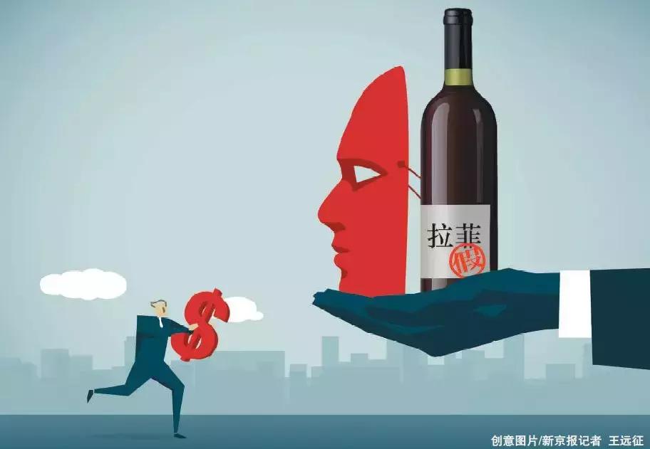 仿大牌造假怎么处理,揭秘杂牌葡萄酒