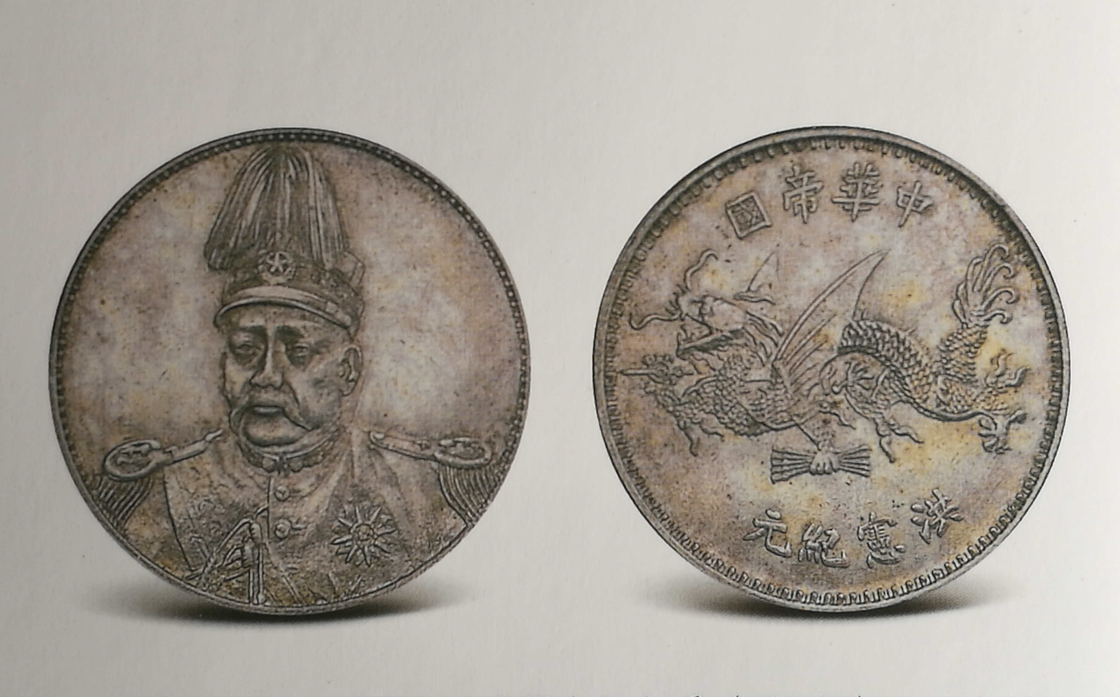 袁大头银币品种及价格全知道