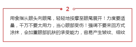 眼霜护肤小知识,眼霜科普视频