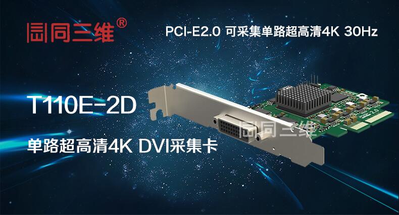 视频采集卡的十大问题,采集卡成像卡顿什么原因