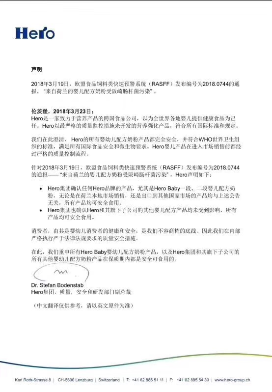 阪崎肠杆菌在奶粉中的污染情况,荷兰疫情奶粉受影响吗