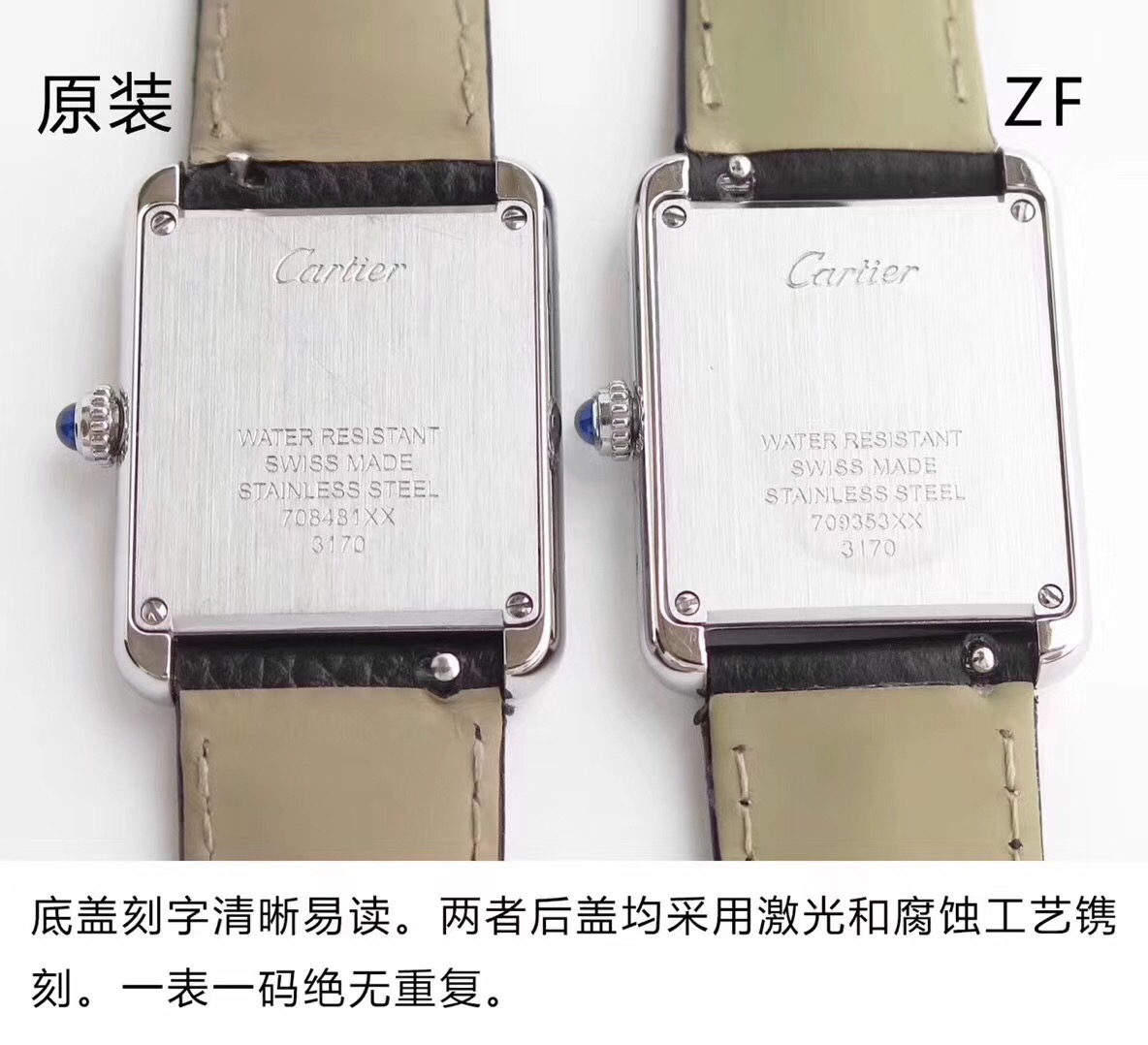 卡地亚坦克solozf版本,卡地亚zf80-12