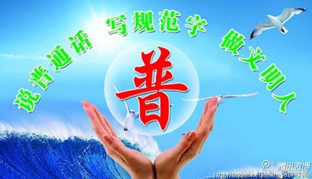 普通话测试说话30题,普通话命题会话30篇音频