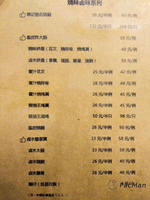 广州臭豆腐探店,广州天河石牌臭豆腐哪里最好吃