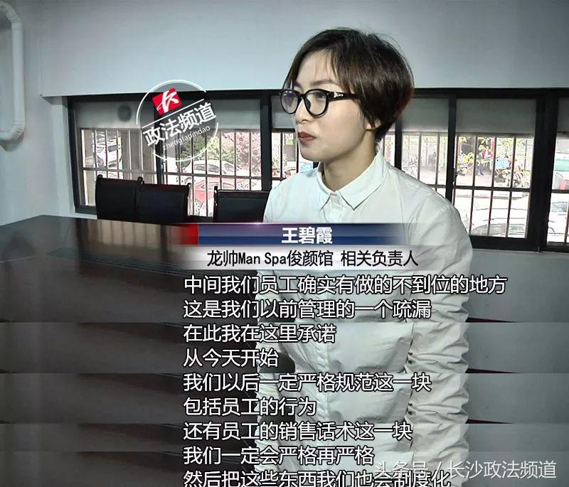 长沙足浴店扫黄最新事件,长沙男士spa骗局