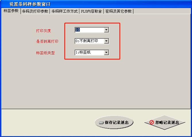 太航条码秤标签编辑教程,太航条码电子秤操作视频