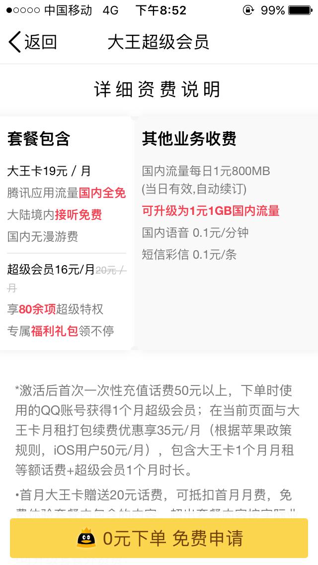 阿里宝卡和移动卡的区别,阿里宝卡为什么是5元