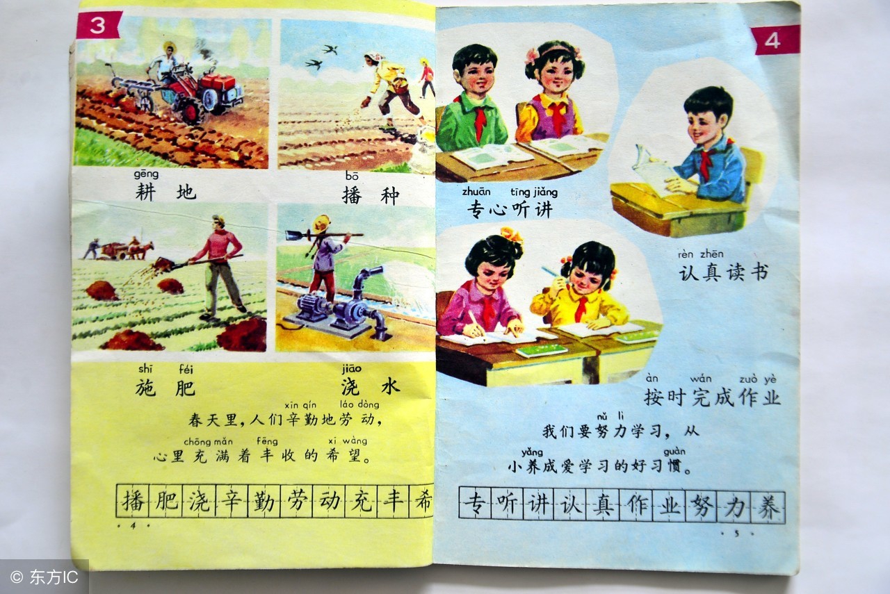 小学同音字知识大全,小学必背同音字大全249组