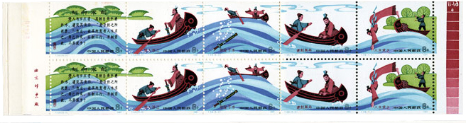 集邮是文化活动,还是投资理财(二)