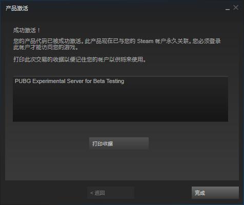 绝地求生4v4歼灭模式地图代码,绝地求生4x4怎么激活