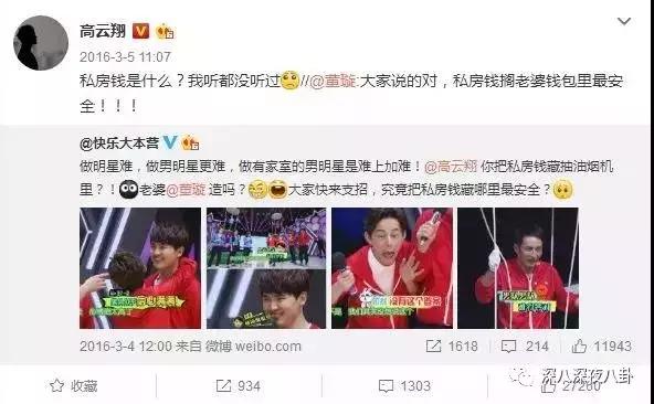 董璇高云翔陈思诚,陈思诚董璇