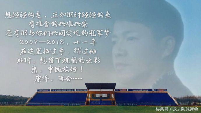 周军困难时刻申花,周军对申花的看法