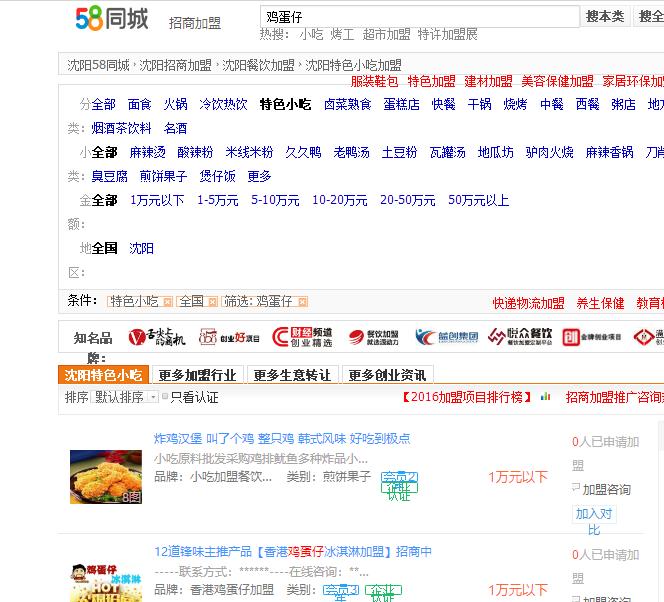 好吃的鸡蛋仔你们吃过吗,蛋仔忠实粉