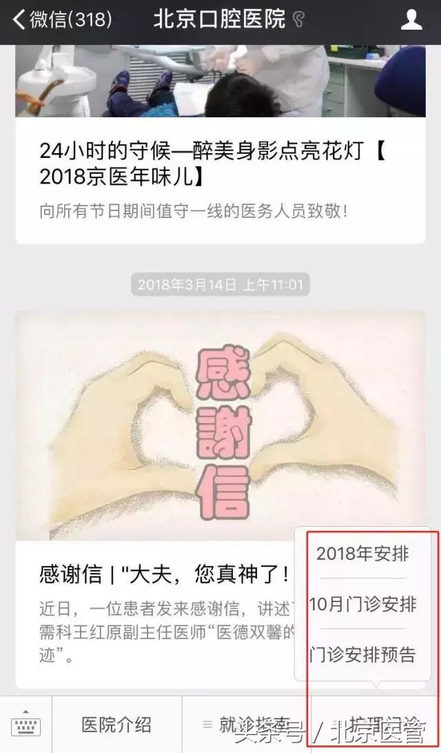 做科普，这家医院走心了！“见缝插针”式指导让候诊更有意义