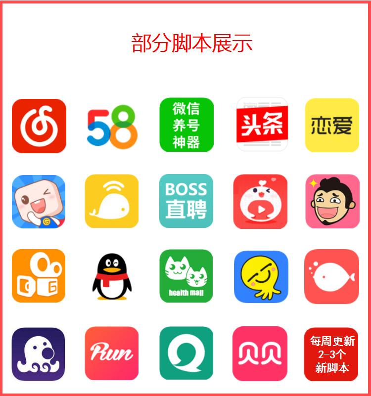 脚本引流用什么软件,脚本引流软件哪个最好