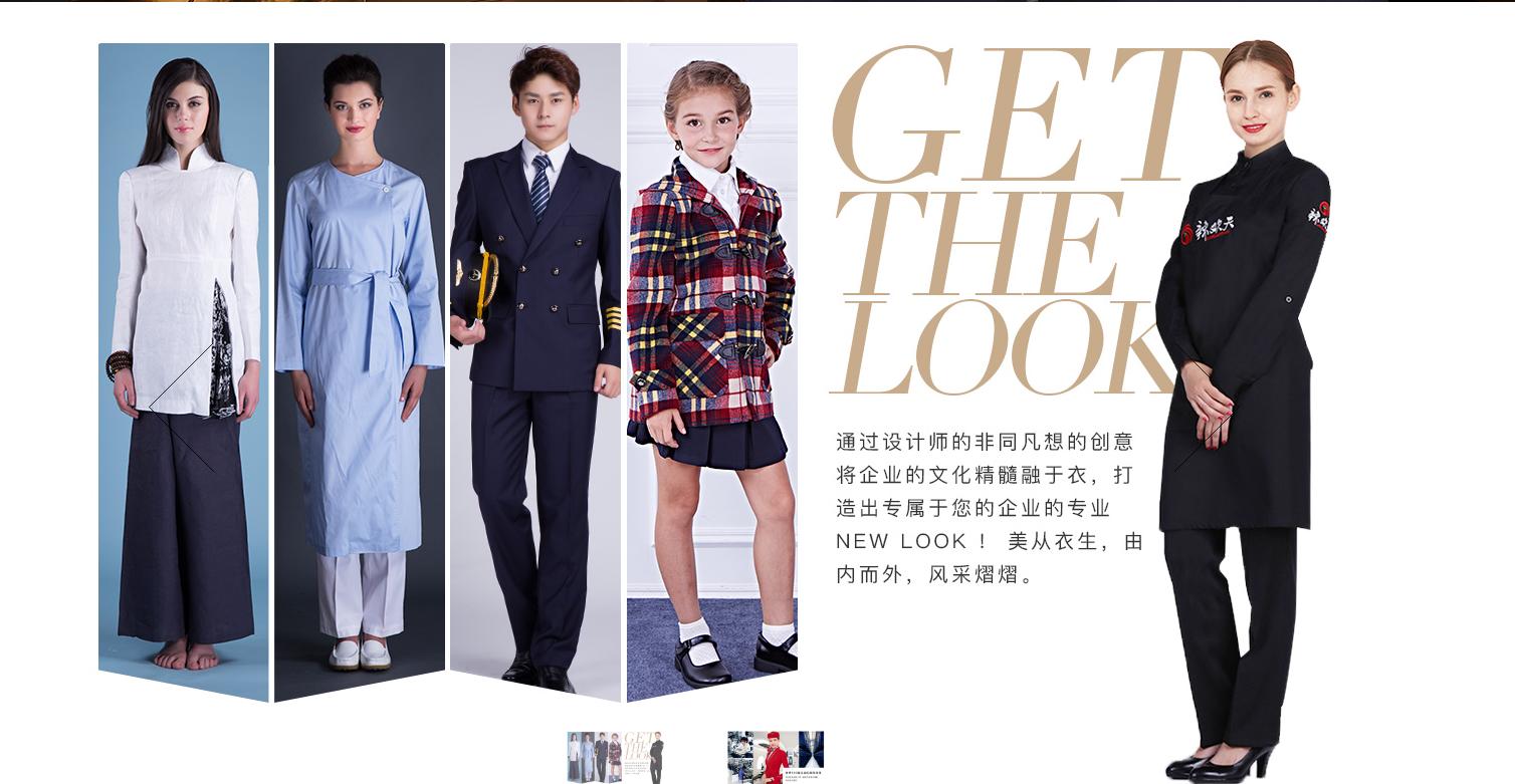 金色佳艺｜北京女职业短裙套装定制千种款式13年定制经验