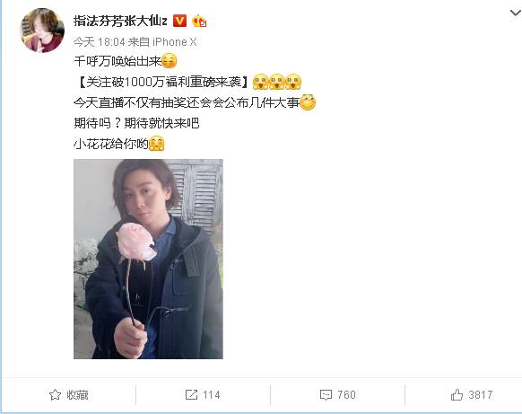 张大仙斗鱼直播号,王者荣耀张大仙直播破千万了吗