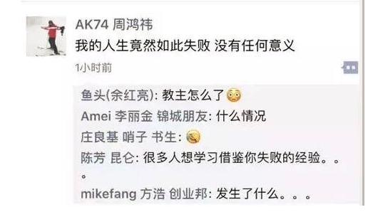 周鸿祎成功秘诀,周鸿祎身价跌出500强