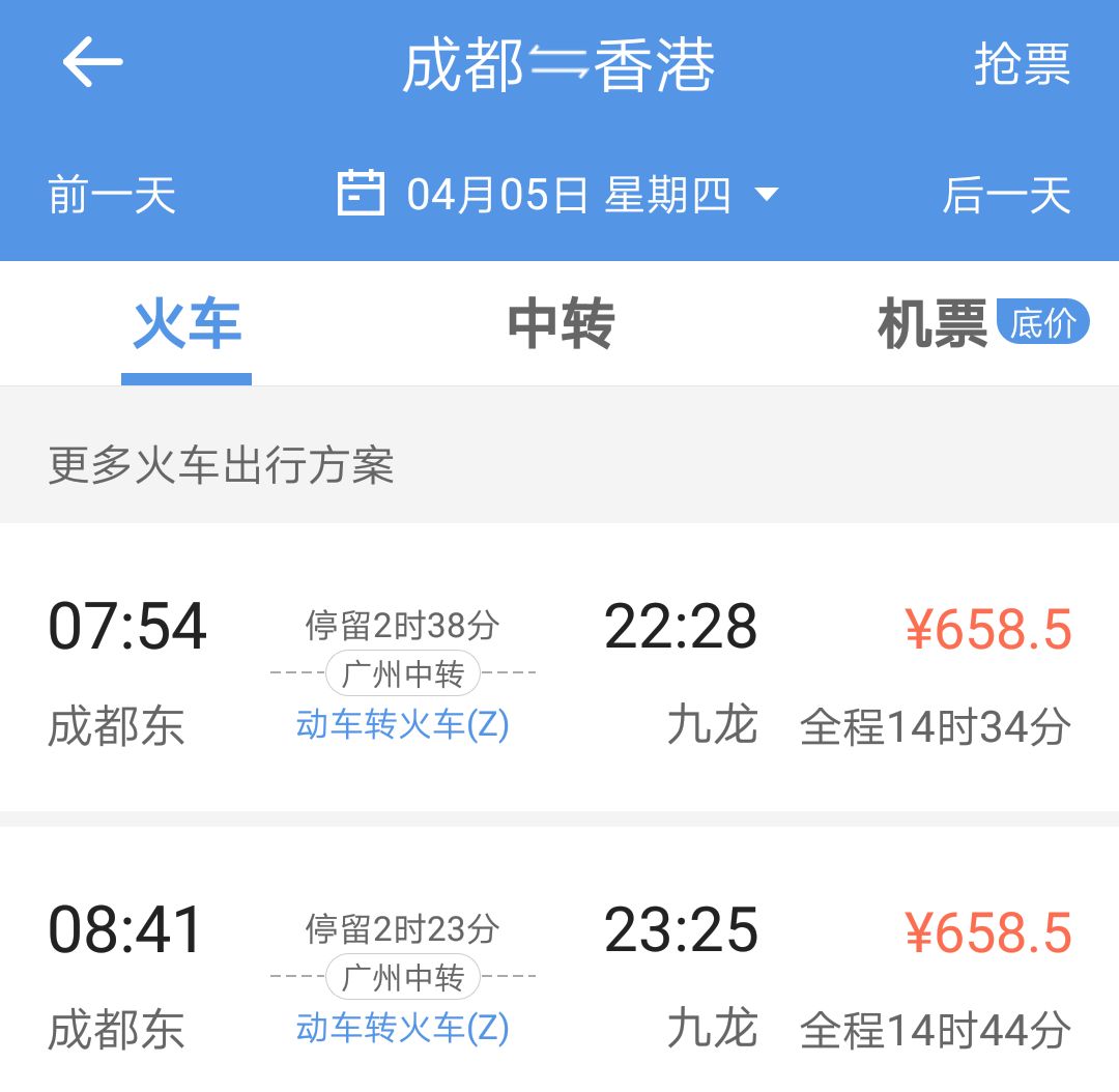 香港高铁成都高铁,香港高铁成都