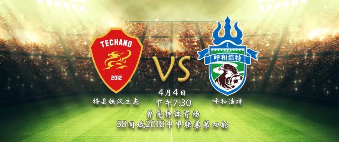 中甲战报2019,中甲石家庄永昌主场战平杭州绿城