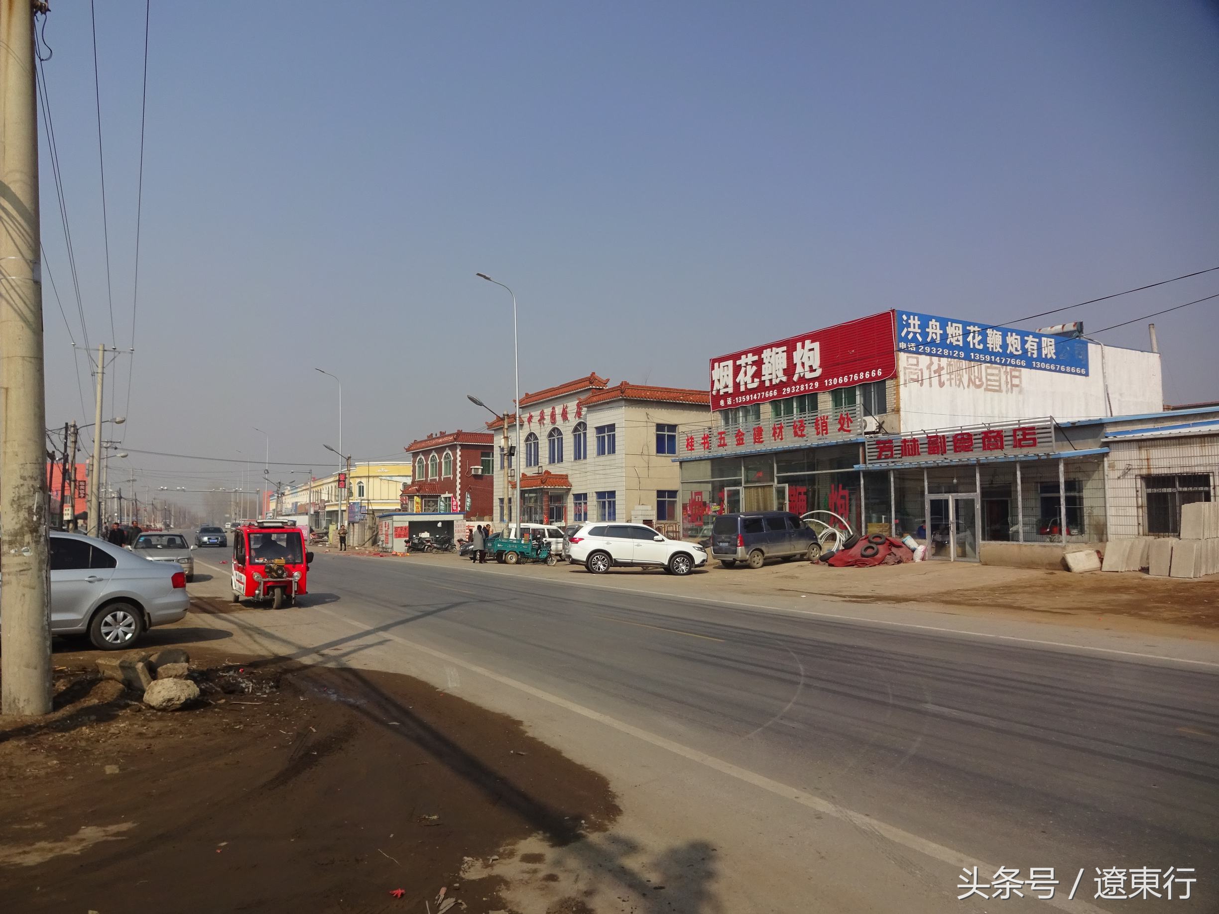 【屯乡图景】铁西区高花堡村景（一）