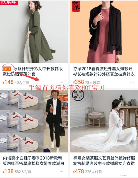 如何快速爆手淘首页,手淘首页推荐实操