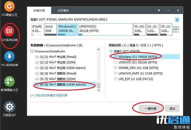 win10pe安装win7驱动,win10改win7系统如何设置bios