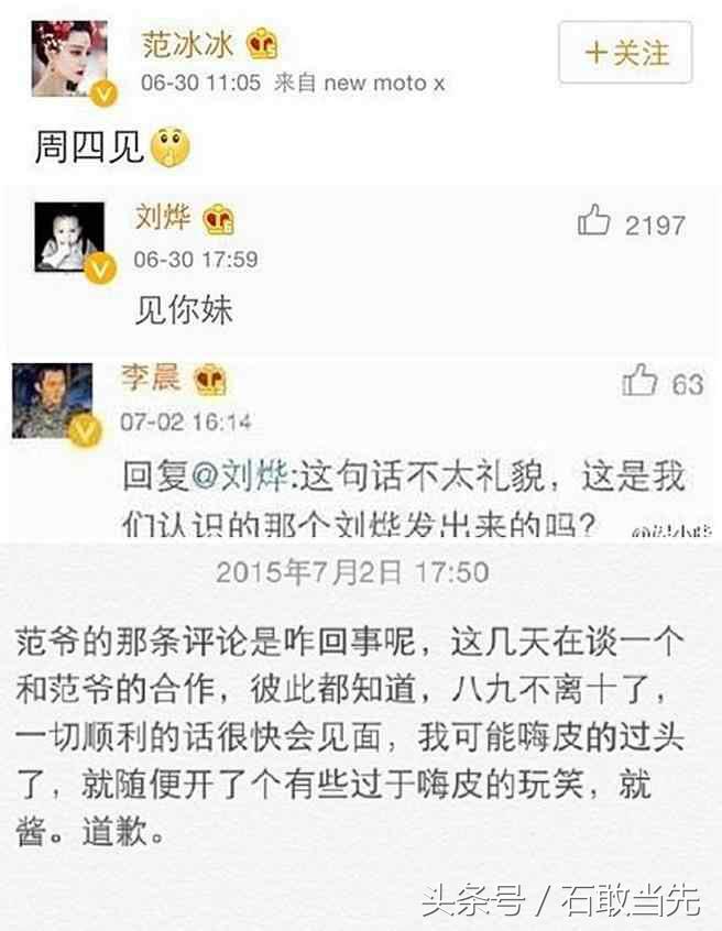 范冰冰李晨与谢娜关系到底有多好,李晨王思聪范冰冰刘烨