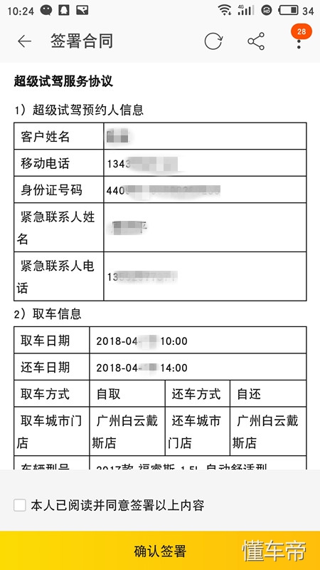 广州汽车体验,体验天猫汽车