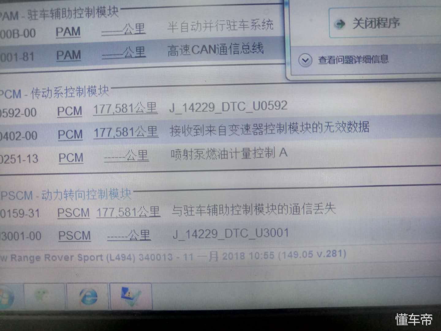 路虎揽胜无法启动维修案例,路虎揽胜无法启动点火无信号