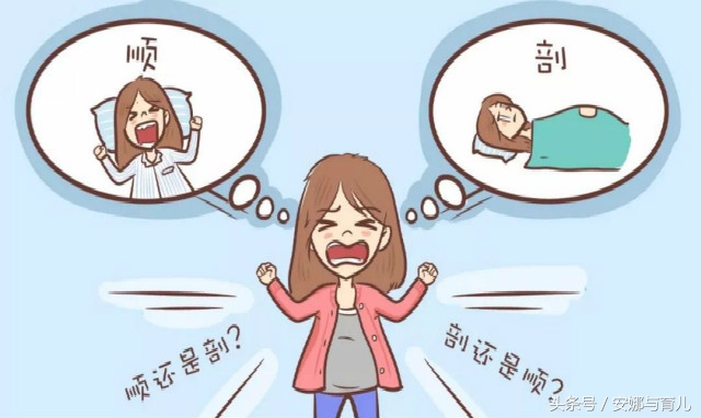 孕妈要分娩前有哪些症状,二胎剖宫产建议多少周剖腹产