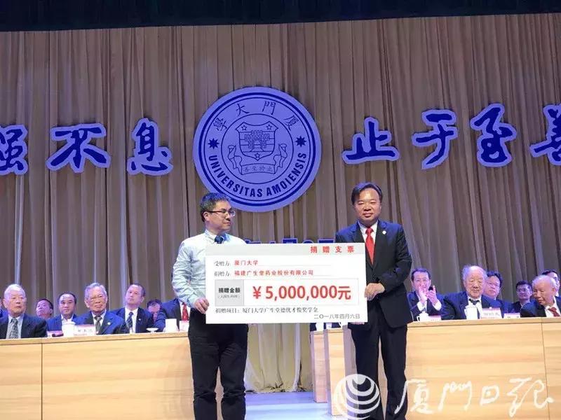 深圳大学40周年生日快乐,厦门大学95周年