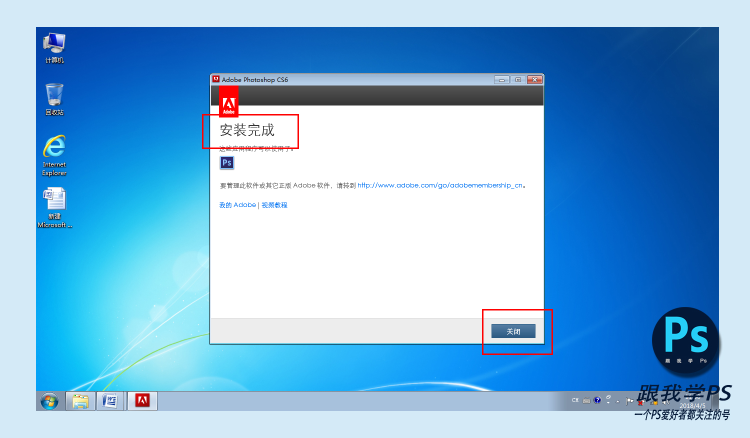 最新ps怎么安装详细步骤,有了ps安装包怎么实现最快安装