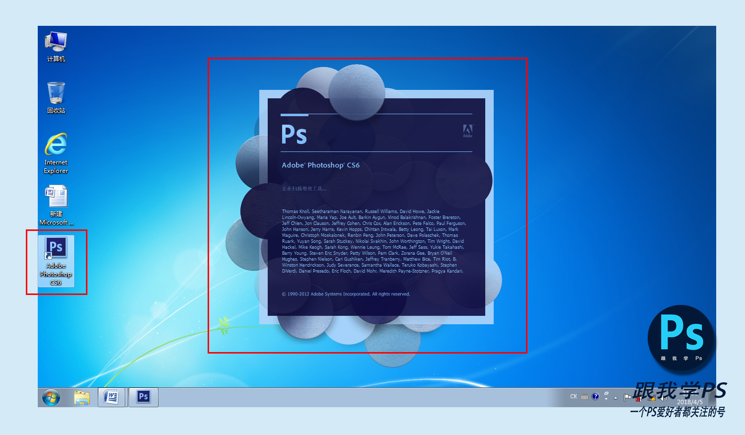 最新ps怎么安装详细步骤,有了ps安装包怎么实现最快安装