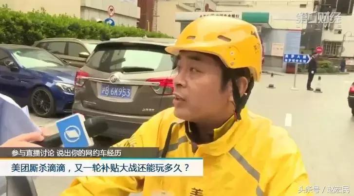 美团vs滴滴最新消息,滴滴外卖vs美团打车