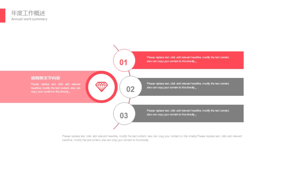 高级感ppt分享白色简约ppt模板,红色和灰色配色的ppt