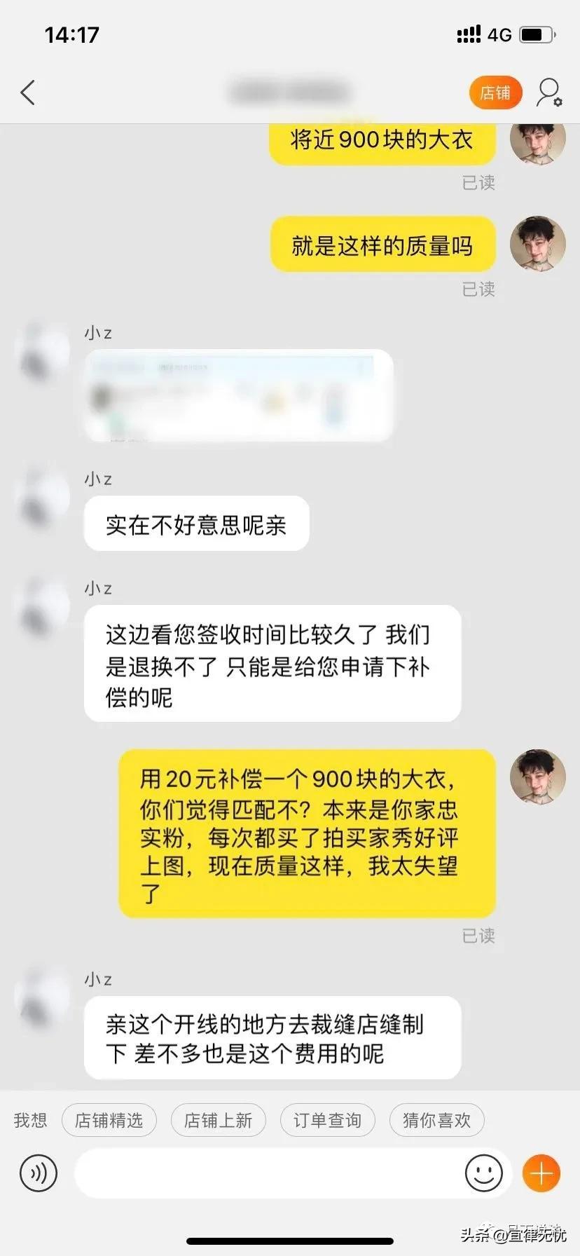 同样是商家能退一赔三吗,网购质量问题怎么要求商家赔偿