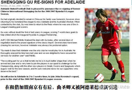 曲圣卿国家队进球,曲圣卿申花进球