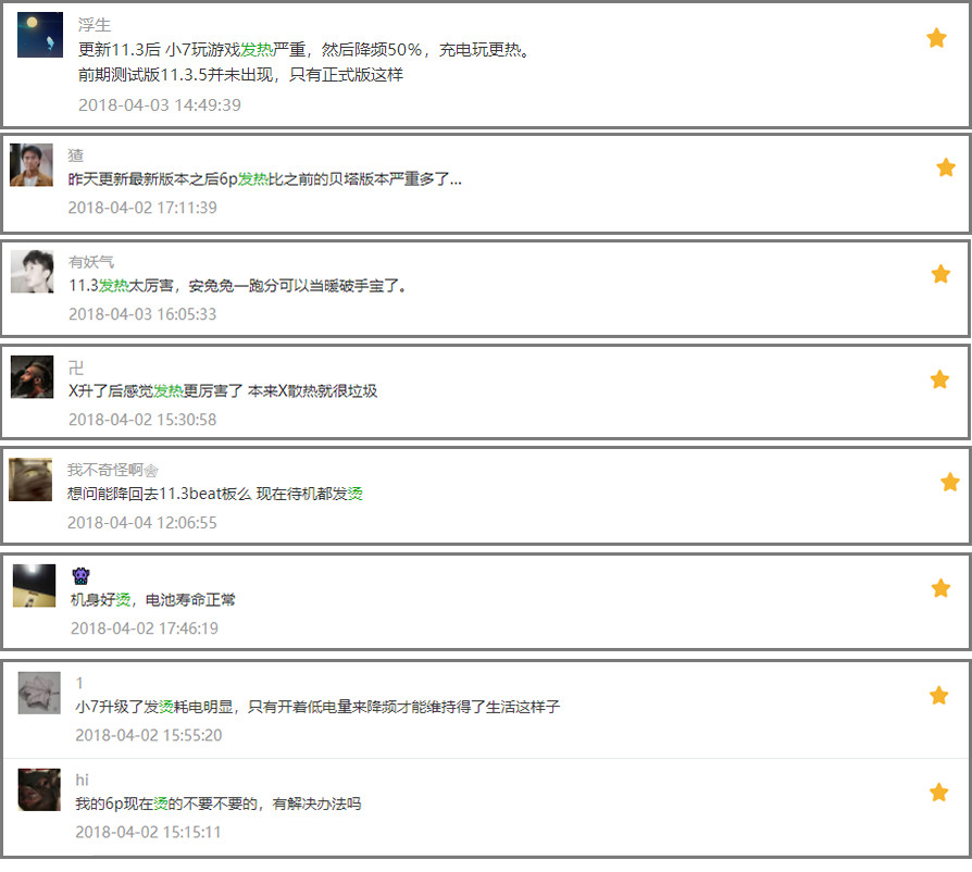 ios13.6系统发热严重吗,ios13.6.1发热严重吗